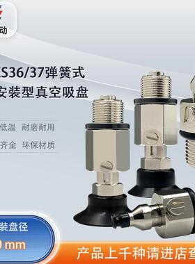 涛卓 机械手真空吸盘直接安装型 J-WES36-d2 J-WES37-d50气动元件