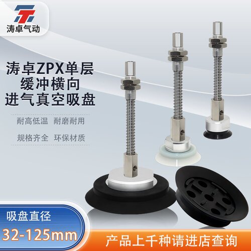 SMC真空吸盘ZPX50HNJ25B01-A18