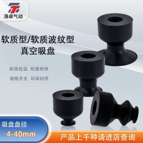 涛卓真空吸盘VPDT68101520