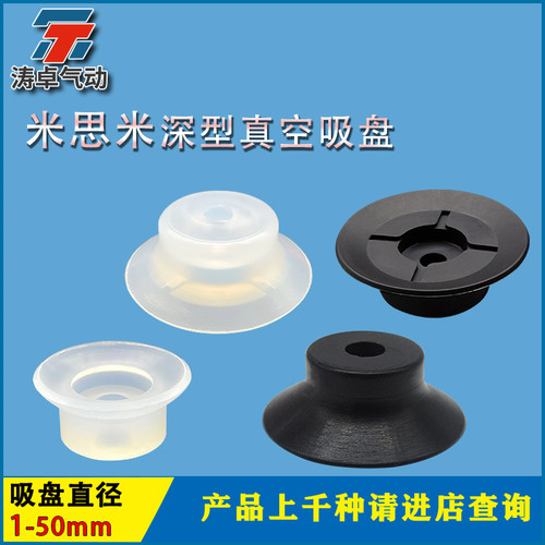 米思米真空吸盘VPNT2气动吸盘