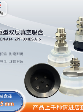 涛卓真空吸盘ZPT40HBN-A14 ZPT80HBS-A16工业重型搬运吸嘴支架