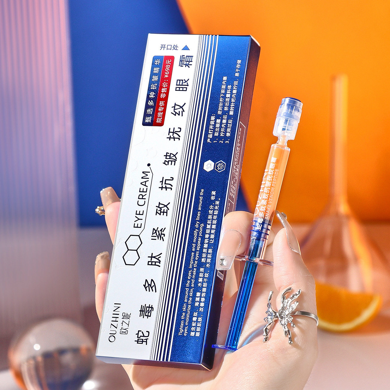 紧致抗皱眼霜蛇毒多肽紧致抗皱抚纹眼霜保湿易吸收淡化细纹黑眼圈