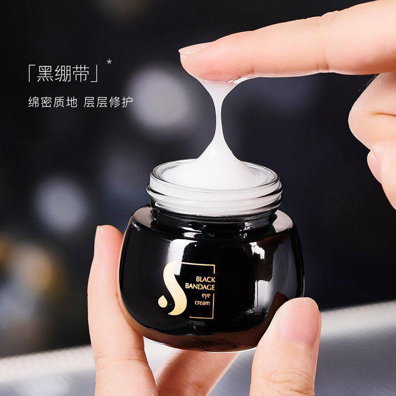 黑绷带眼霜眼袋保湿提拉紧致抗皱淡化黑眼纹圈细纹沟女提亮眼部周