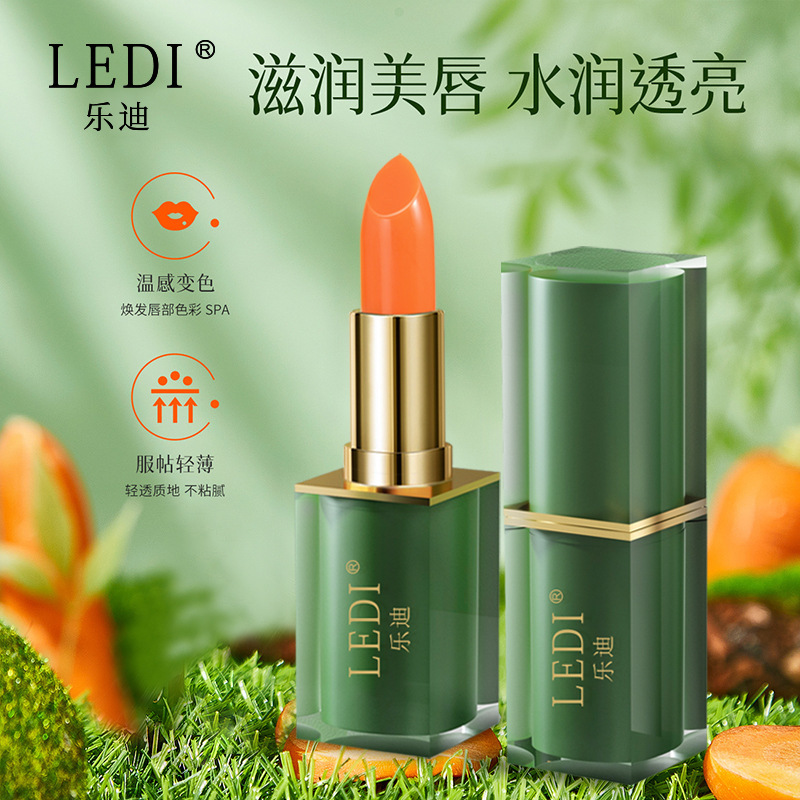 胡萝卜素变色唇膏女保湿滋润补水防干裂秋冬温感口红唇膜孕妇可用