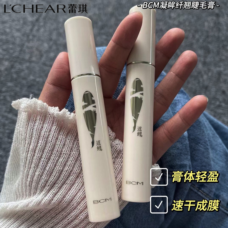 蕾琪BC凝眸纤翘睫毛膏速干防水拉长卷翘浓密不脱妆根根分明不结块