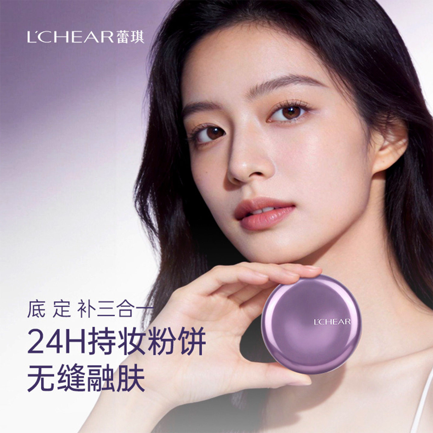 蕾琪薄纱微光蜜粉饼遮瑕提亮控油定妆持久细腻光学不卡粉自然透气