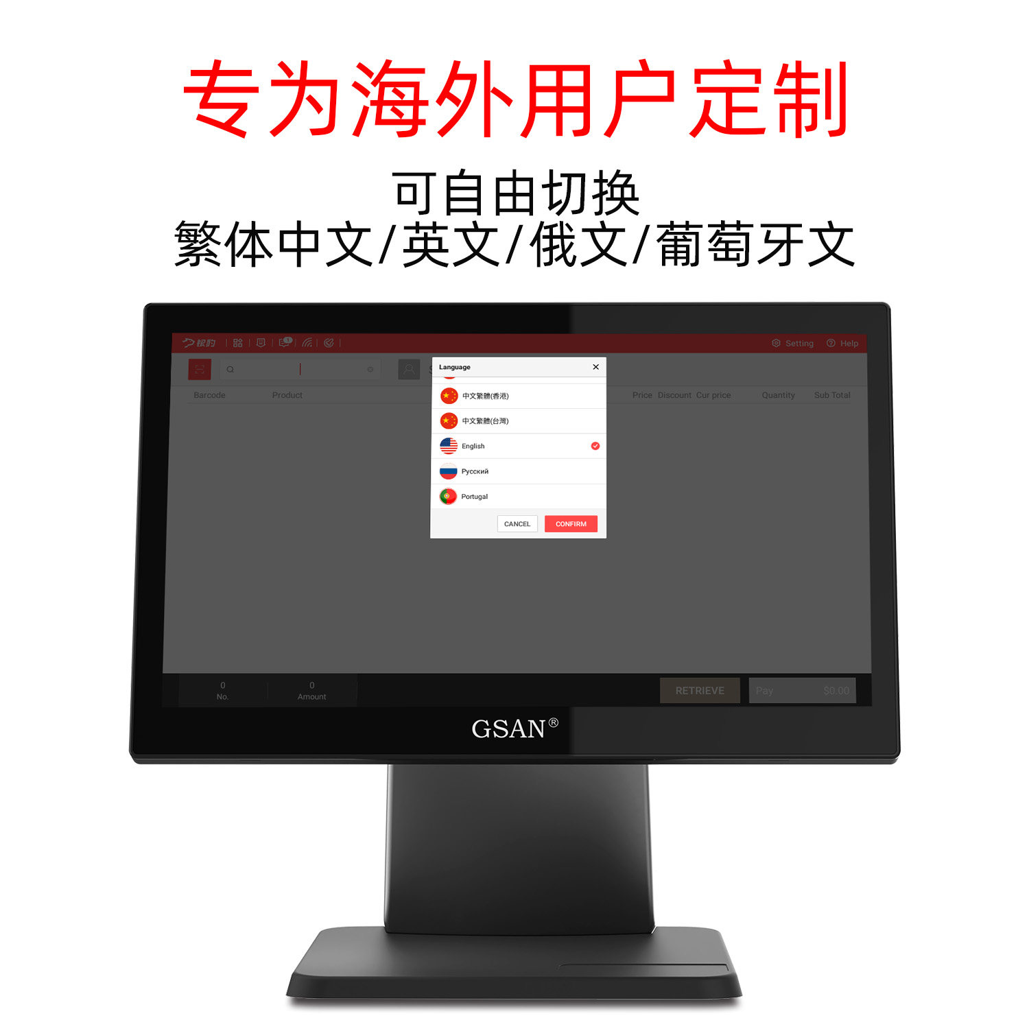 （定制）香港版海外收银机 繁体中英文软件商业收款机  触摸点餐机 超市餐饮商用收款机收银机单屏  安卓系统