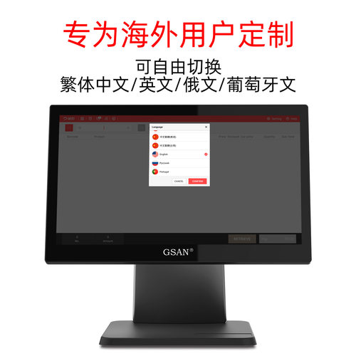 定制香港海外版安卓收银机