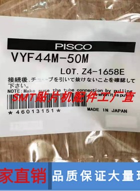 三星 SM471/SM481/SM482头部真空过滤器VYF44-M-50M HP04-900036