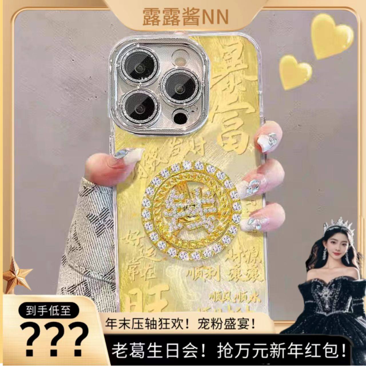 【老葛生日宠粉日】适用苹果17羽毛壳华为mate60发财荣耀10新年款小米14oppo手机壳vivo少女软壳情侣钱字,3C数码配件,手机保护套/壳,淘宝优惠券,粉丝福利购,淘宝优惠卷