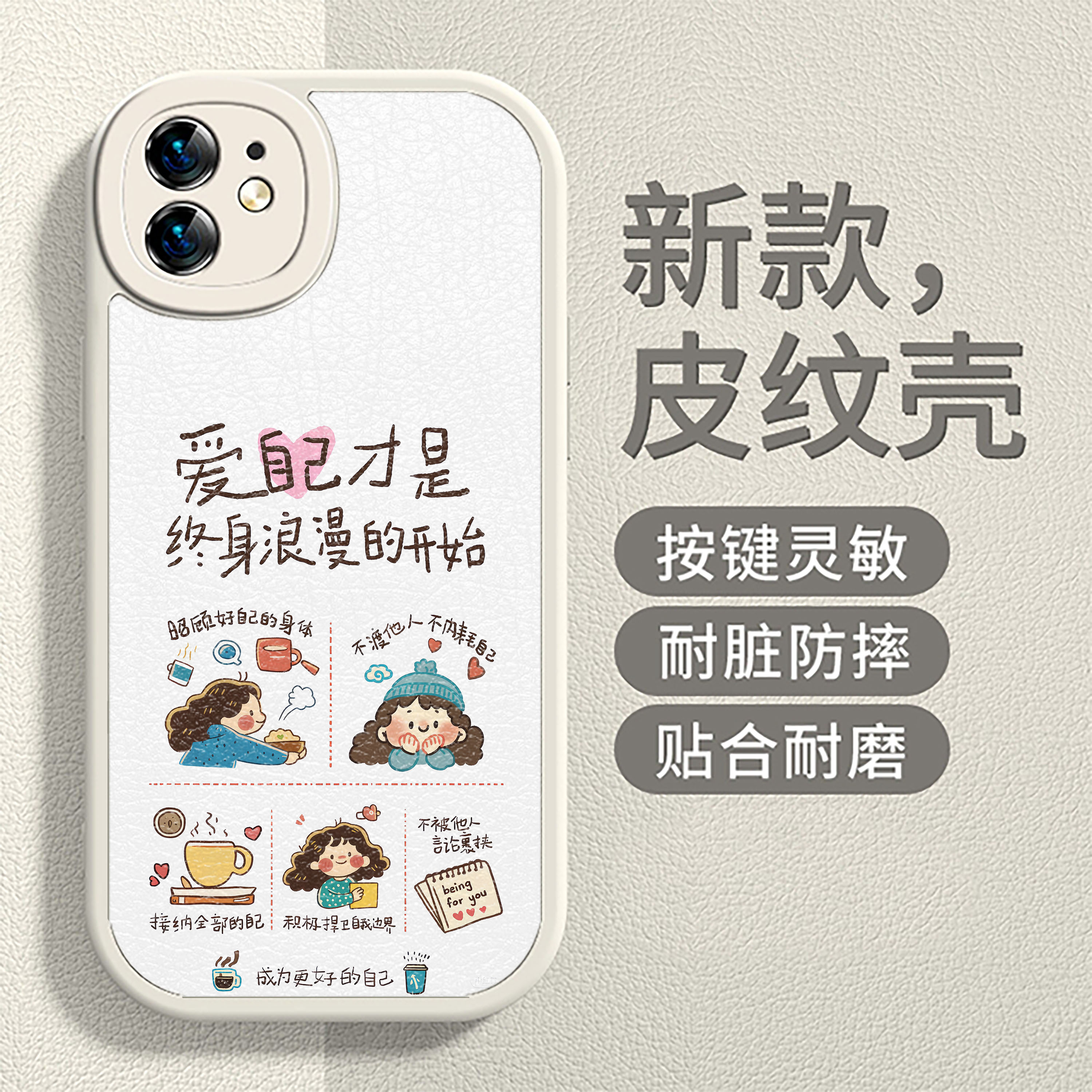 爱自己适用于苹果16手机壳华为mate50中国风荣耀80小羊皮情侣oppoA97硅胶vivoY93S防摔小米13红米财神到