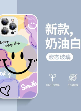 黑白适用苹果16可爱华为mate60荣耀80高级13oppo手机壳vivoX90简约K50硅胶蓝色软壳防摔luck微笑卡通