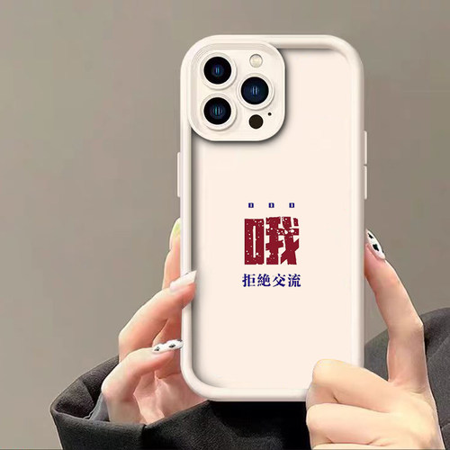 想不通简约冷淡风情侣手机壳
