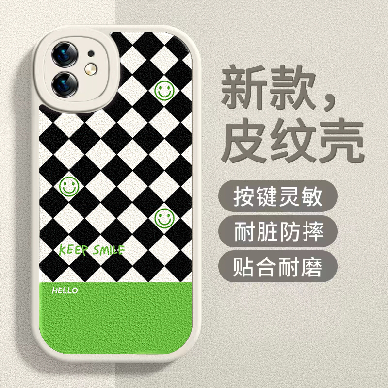 笑脸小羊皮小米格子微笑