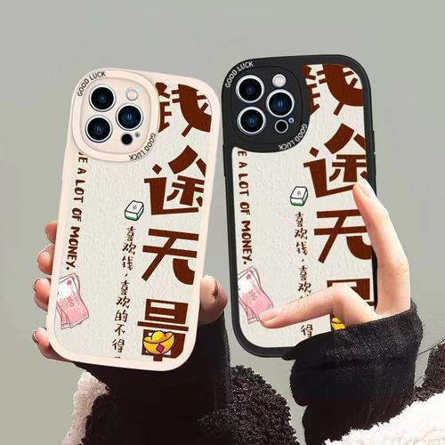 钱途无量小羊皮防摔苹果简约前途
