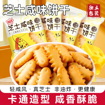 【新品上市】芝士鱼骨咸味饼干