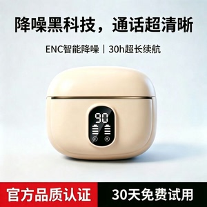 2026新款蓝牙耳机半入耳式降噪高音质超长续航大电量运动跑步专用