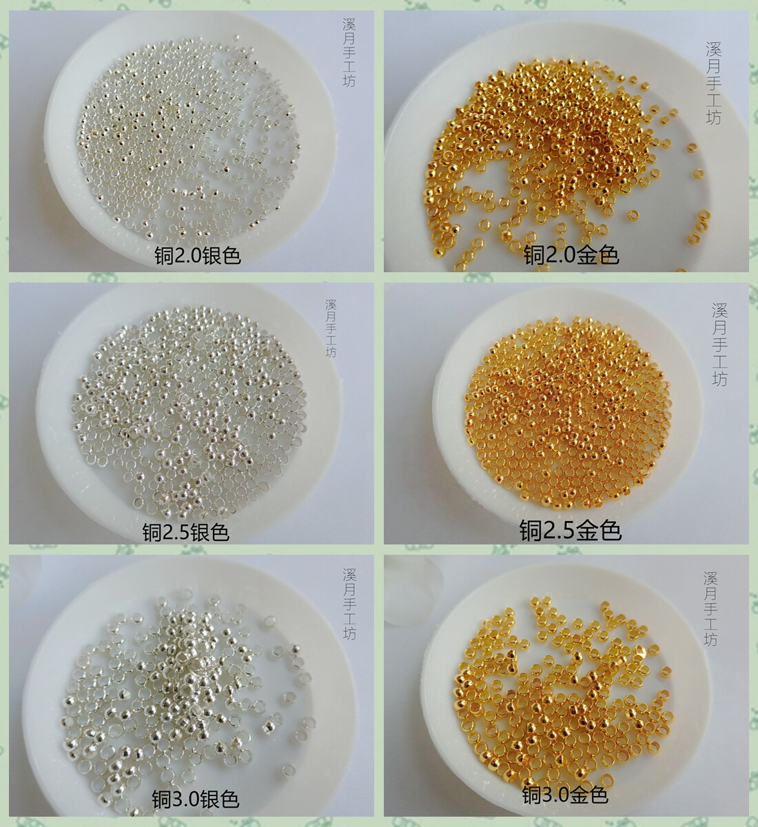500颗一份手工DIY配件纯铜定位珠