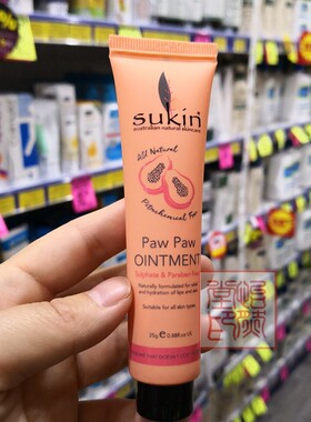 澳洲SUKIN PAW PAW OINTMENT木瓜膏润唇膏25克