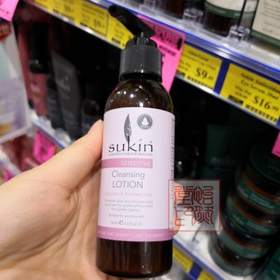 澳洲SUKIN/苏芊敏感肌适用洁面乳125ml 补水保湿清爽