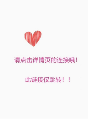 dream家（跳转链接）下拉详情页点击图片即可跳转