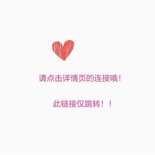 跳轉(zhuǎn)鏈接 dream家 下拉詳情頁點擊圖片即可跳轉(zhuǎn)