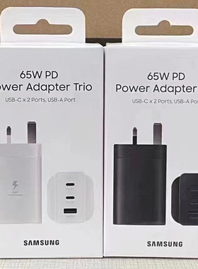 适用三星65W英规港版充电器 S23U S23+ S22U S22+ zflip3 fold4 flip4  W23超级快充EP-T6530英规65w氮化镓