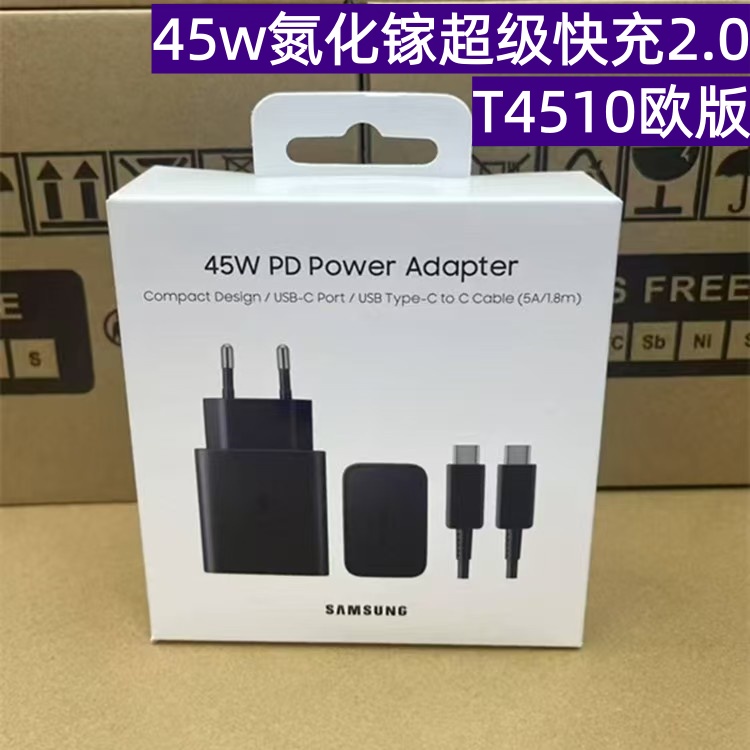 三星T4510原装45W充电器S25ultra新款氮化镓24Ultra直充S24+/S23U正品tabs9平板5A数据线超级快充头2.0插头