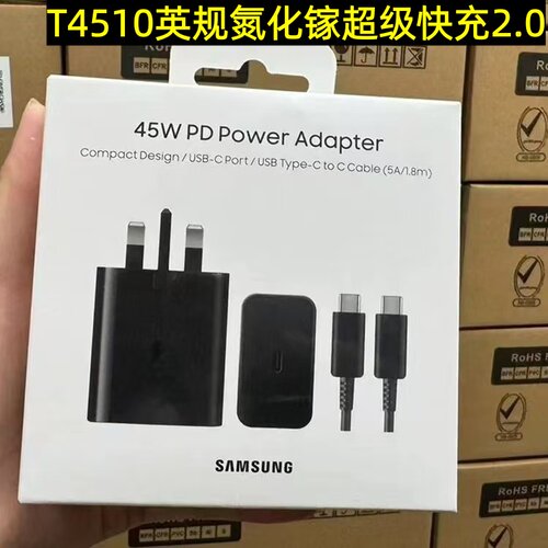 三星T451045w英规港版充电器