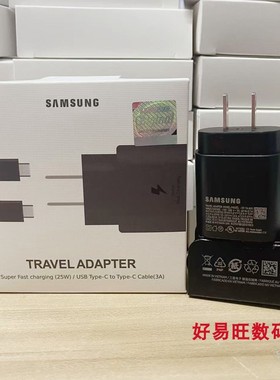 三星25W原装充电器s21/s22/s23/s24/s25快充充电头zflip3/4/5/6折叠zflod6 w23 w24 w25 A55 A56数据线tyep c