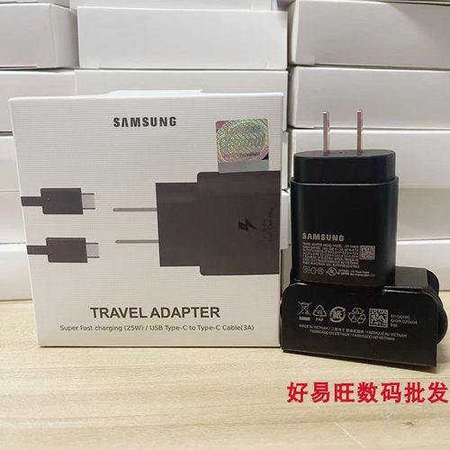 三星25W原装充电器快充数据线
