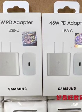 三星45W原装充电器S24Ultra手机超快充电头S22u S23ultra Note20 平板tabs8/s9 Type C数据线