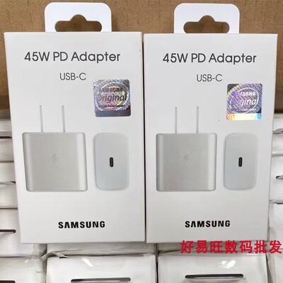 三星45W原装充电器45w超级快充头