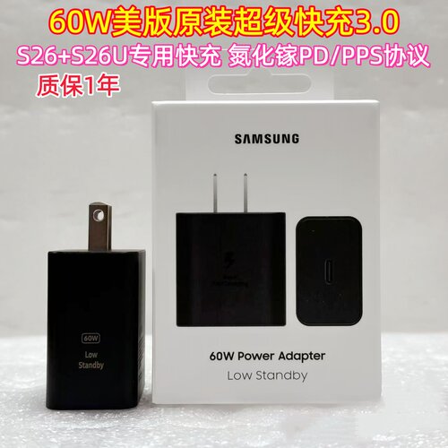 三星原装60WPD超级快充头氮化镓