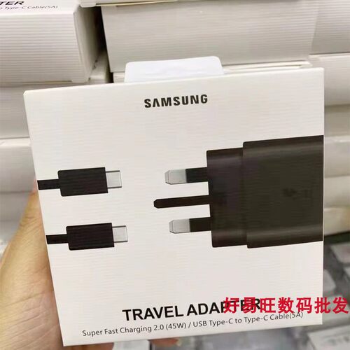 适用三星英规港版45w超级快充5A