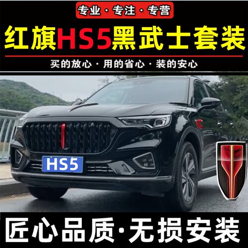 h5黑武士中网前格栅熏运动