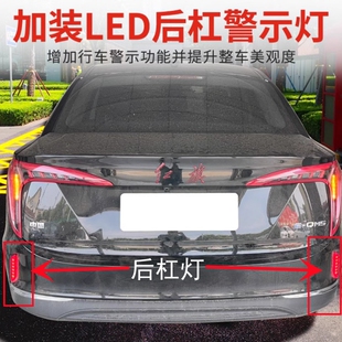 红旗eqm5后杠流水灯LED发光车标流光灯领航灯E-QM5改装饰灯包安装