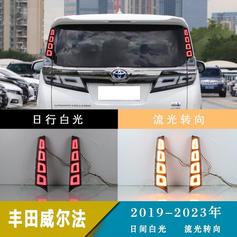 适用19-23年丰田威尔法改