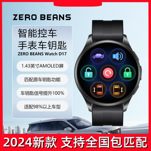 红旗控车手表车钥匙H5HS5智能