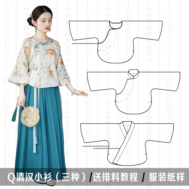 汉服制版白纸牛皮纸