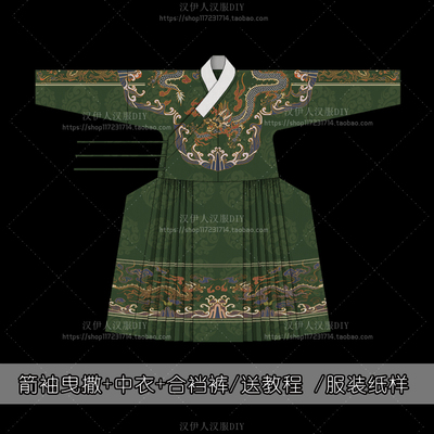 汉服纸样白纸牛皮纸diy手工