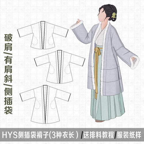 防晒衣白纸牛皮纸新手可以做衣服