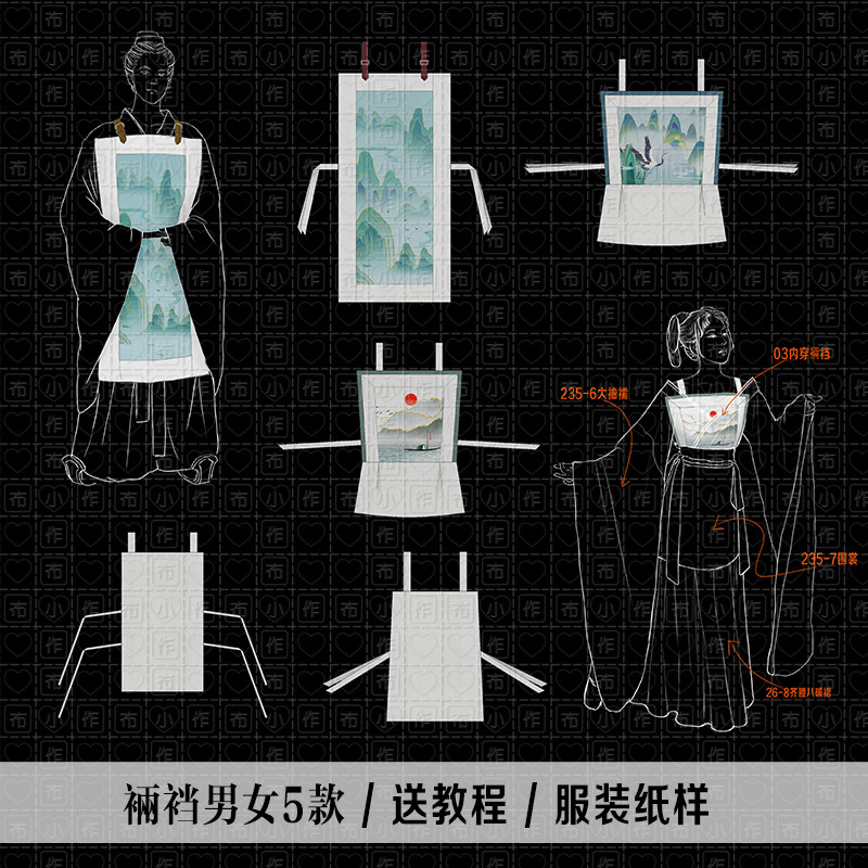 1:1实物 魏晋南北朝 裲裆 汉服纸样 服装制版 汉伊人 汉服手工diy