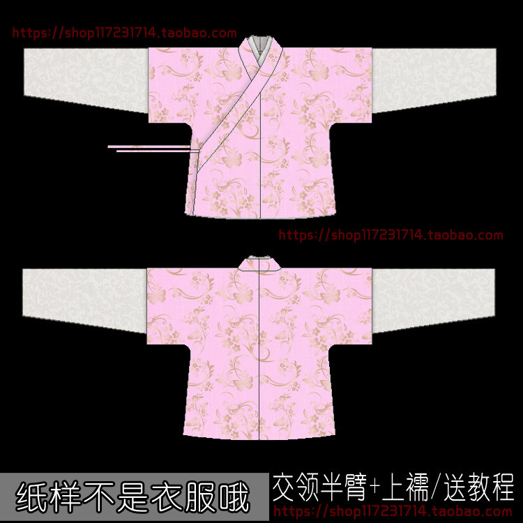 新款1：1实物 汉服纸样 浅交领半臂襦裙 汉伊人汉服纸样手工diy