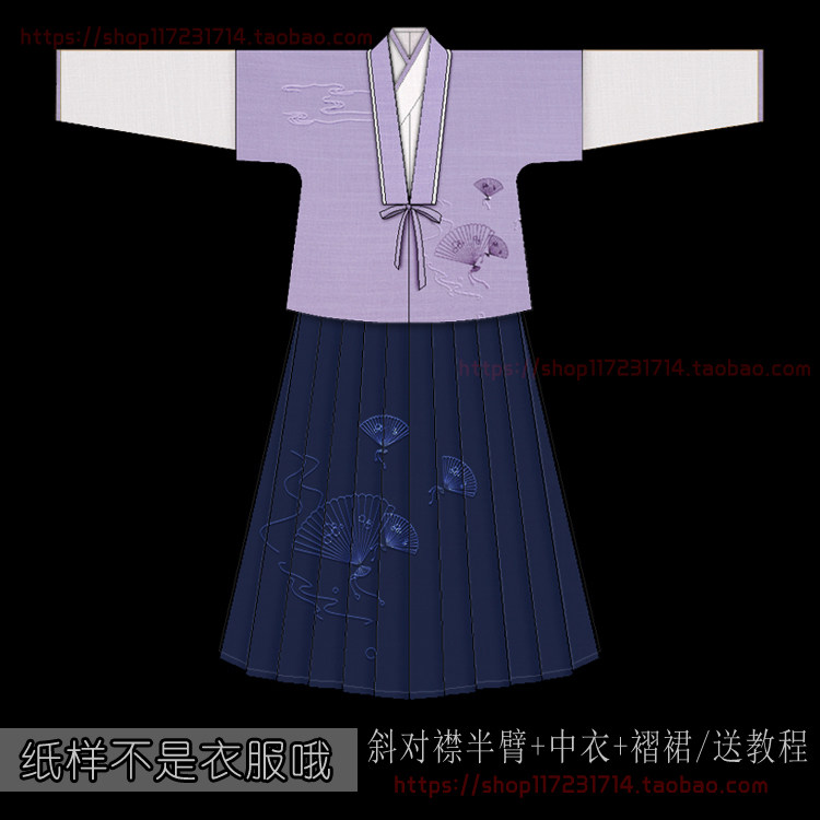新款1：1实物汉服服装纸样/斜对襟半臂襦裙短褶裙汉服纸样手工diy