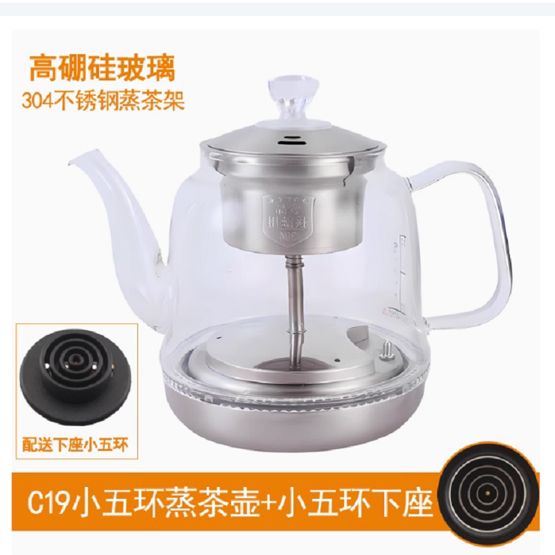 小五环蒸茶玻璃水壶蒸汽喷淋式煮茶器烧水壶茶炉小三环水壶配件