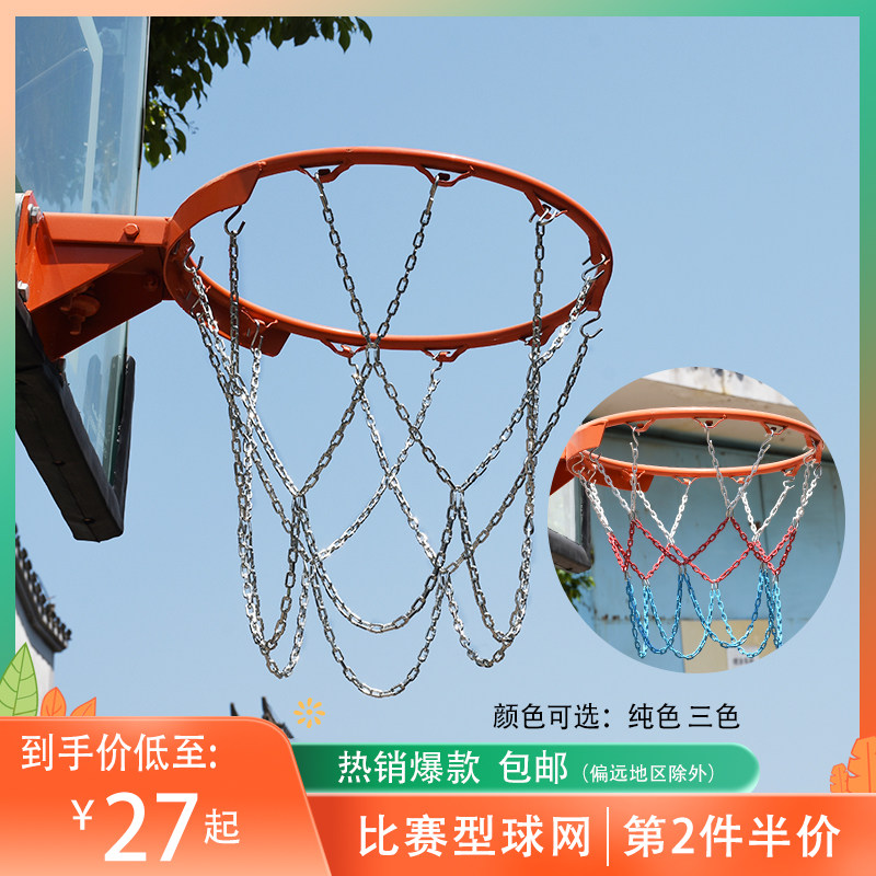 金属篮球网铁链12扣加粗耐用篮球框网篮筐铁网篮球架网兜篮圈篮网图片