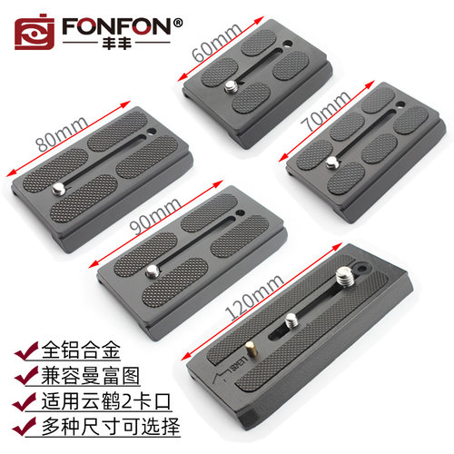 曼富图快装板底座云台通用稳定器