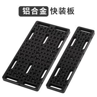 摄影配件拓展螺丝板底板顶板带1/4 3/8螺纹相机三脚架快拆转接板