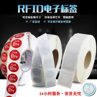 NFC215电子标签芯片贴抗金属全屋智能快捷指令WIFI自动连接播放贴